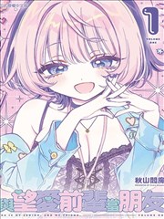 夜航书店 编辑严选漫画封面